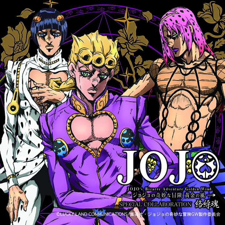 楽天市場】絡繰魂 からくりだましい × JOJO ジョルノ・ジョバァーナ 