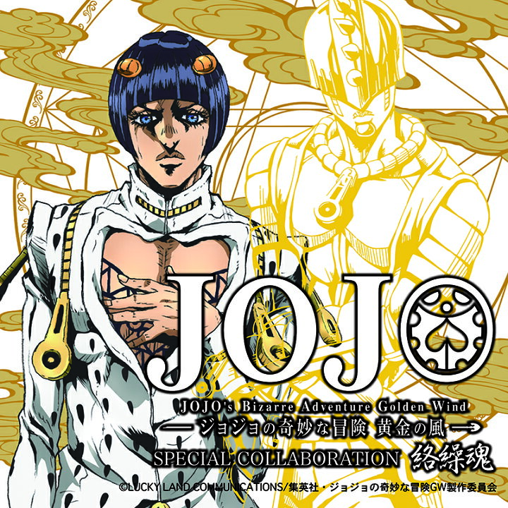 楽天市場】絡繰魂 からくりだましい × JOJO ブローノ・ブチャラティ  