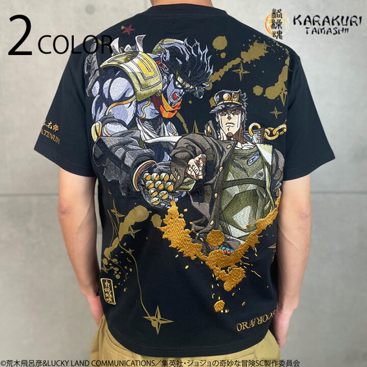 楽天市場】絡繰魂 からくりだましい × JOJO 空条承太郎 半袖 Tシャツ 