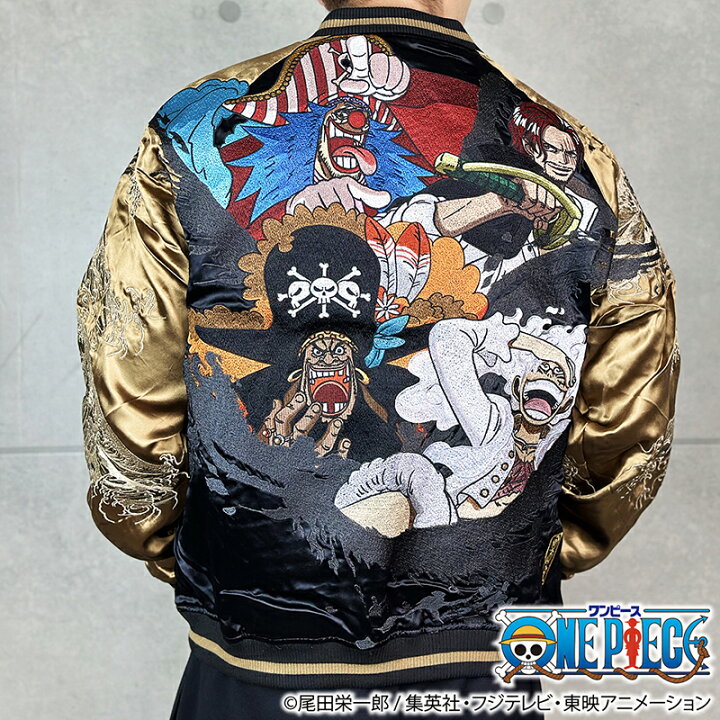楽天市場】絡繰魂 × ONE PIECE 四皇 刺繍 リバ－シブル スカジャン 