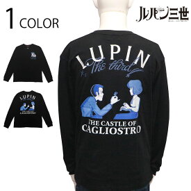 ルパン三世 カリオストロの城 ルパン × クラリス 柄 長袖Tシャツ （ LPN-2206 ） 長袖 Tシャツ ルパン三世 カリオストロの城 映画 名シーン ルパン三世 クラリス・ド・カリオストロ 柄 刺繍 プリント ブラック 送料無料