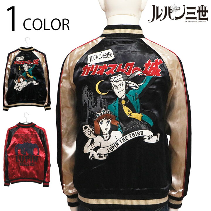 楽天市場】ルパン三世 カリオストロの城 ルパン三世 × クラリス 