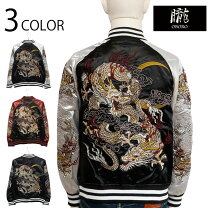 楽天市場】スカジャン 龍（メンズファッション）の通販