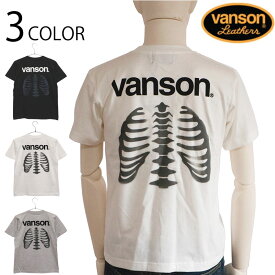 VANSON バンソン ボーン 6.2オンス 天竺 半袖 Tシャツ （ NVST-2318 ） ばんそん 半袖 Tシャツ カットソー バイカー アメカジ ボーン 骨 ロゴ ツイルワッペン プリント 3色展開 送料無料