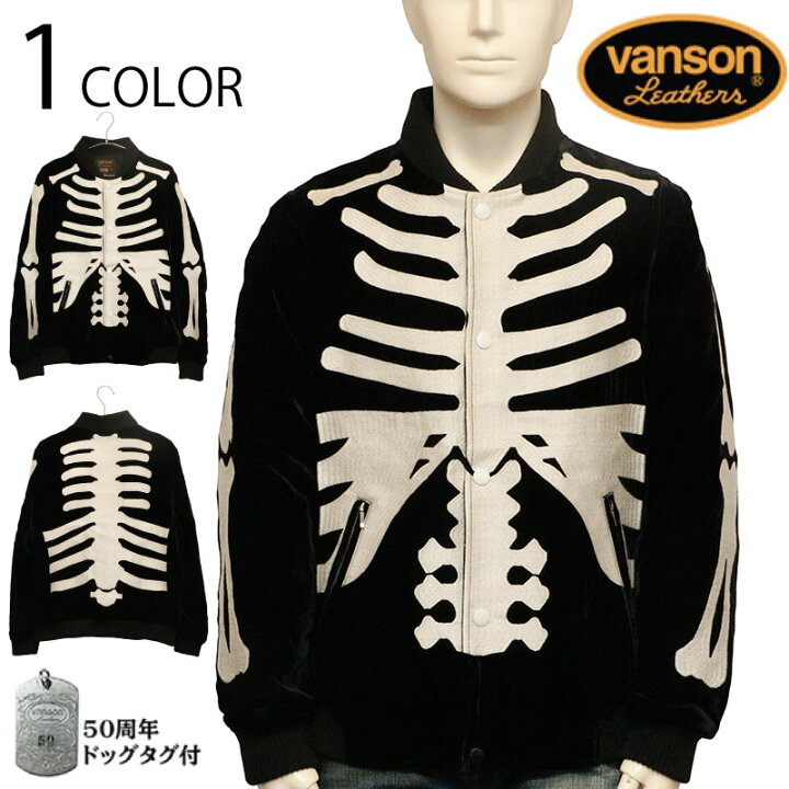 楽天市場】VANSON バンソン 50周年記念モデル 別珍ボンバージャケット 