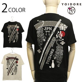 YOIDORE よいどれ 大吟醸 シリーズ 酔虎 × 日本刀 TEE ( 826528 ) 半袖 Tシャツ スラブ 天竺 素材 ストリート カジュアル スーベニア デザイン 和生地 ちりめん 生地 大吟醸 シリーズ 酔 日本刀 刀 虎 刺繍 2色展開 送料無料