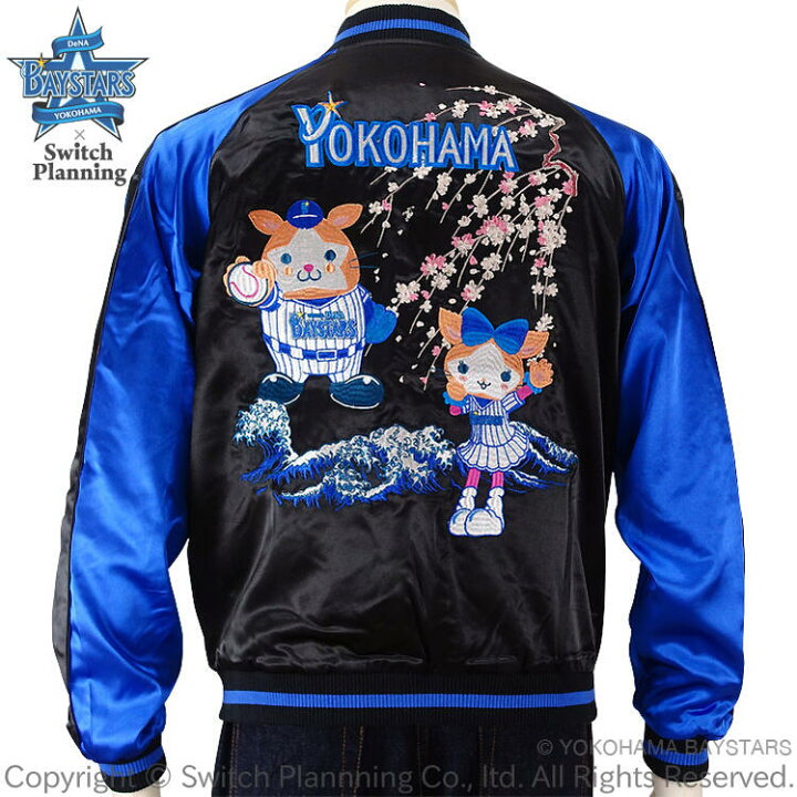 楽天市場】横浜DeNAベイスターズ スカジャン YBSJ-001 YOKOHAMA DeNA 
