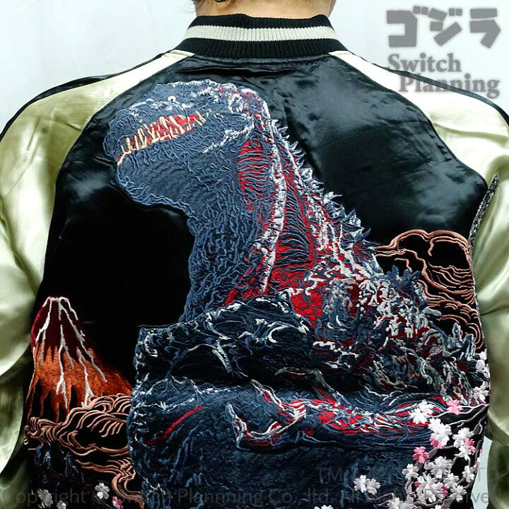 楽天市場】ゴジラ GODZILLA シン・ゴジラ リバーシブル 刺繍 