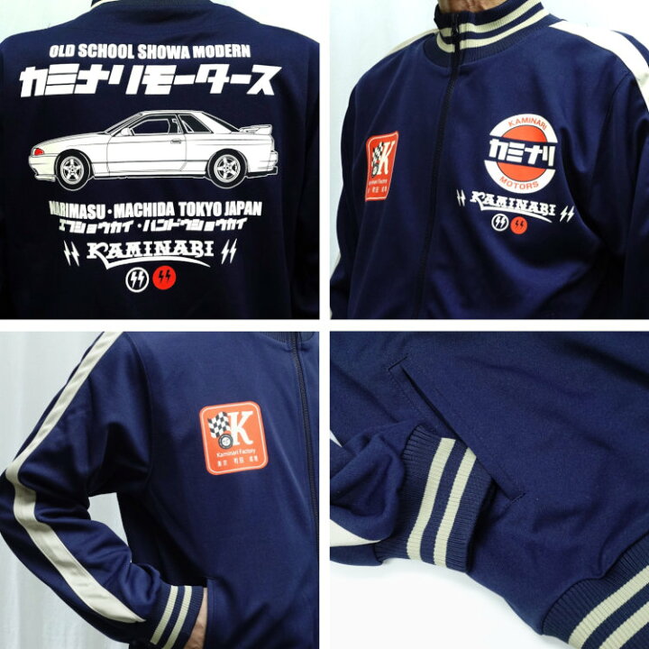 楽天市場】カミナリ ジップジャージ KJS-1600 R32 日産スカイラインGT  