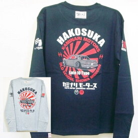 楽天市場 ハコスカの通販