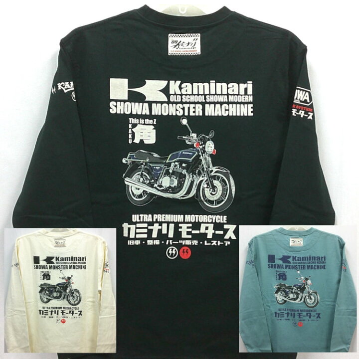 楽天市場】カミナリ 長袖Tシャツ ロンT KMLT-233 漢のバイク カワサキ 
