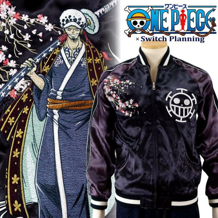 楽天市場】ワンピース ONE PIECEトラファルガー・ロー刺繍スカジャン 