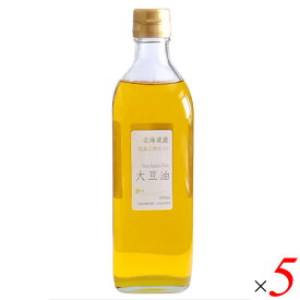 禅菜 低温圧搾ピュアオイル 北海道産大豆油 500ml 5本セット 瓶 北海道産大豆100％ 化学処理不使用 α-リノレン酸 オメガ3