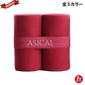 むくみ ソックス 靴下 アシカルバンド 全3カラー 一般医療機器 2個セット