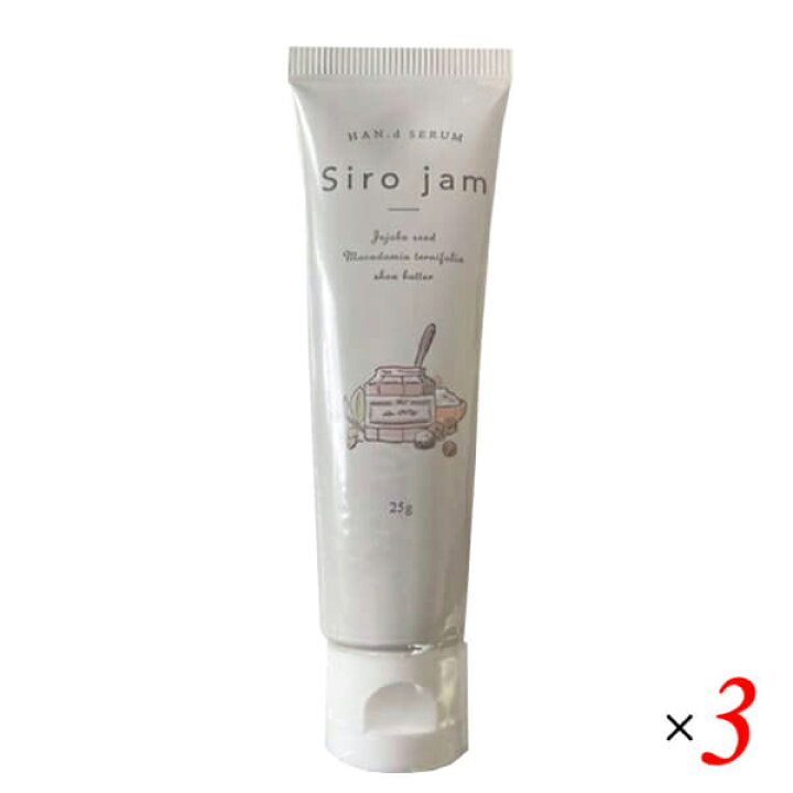 楽天市場】【楽天スーパーSALE！ポイント5倍！】シロジャム Siro Jam 
