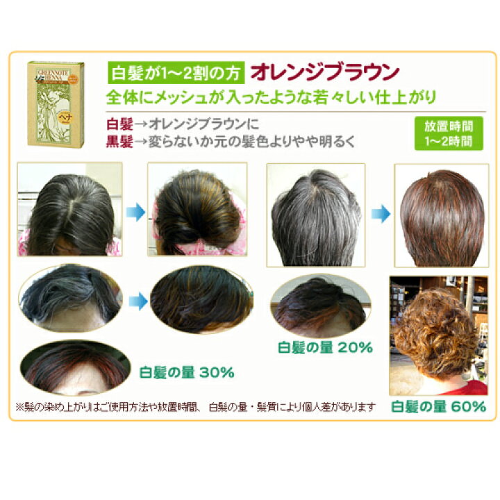 楽天市場 ヘアカラー ヘアマニキュア ヘナ グリーンノートヘナ オレンジブラウン 100g 3個セット ビューティーツー