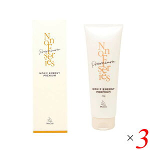 【10/30(木)限定!楽天カードでポイント8倍!】ノンF エナジープレミアム 250g 3個セット McCoy マッコイ エステ ボディクリーム 送料無料