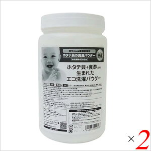 【マラソン限定!100円クーポン!学割2倍!】洗剤 ホタテ 洗濯洗剤 シェルミラック エコ洗濯パウダー 600g 2個セット 送料無料