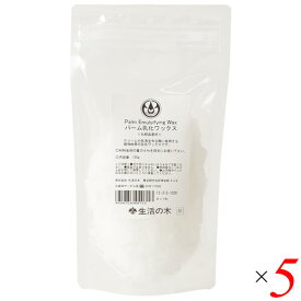 【スーパーSALE！ポイント6倍！】乳化ワックス 化粧品 手作り 生活の木 パーム乳化ワックス 100g 5個セット 送料無料