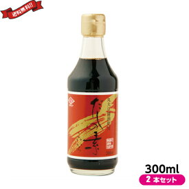 【スーパーSALE！ポイント6倍！】だし 出汁 だしの素 チョーコー醤油 だしの素こいいろ 300ml 2本セット