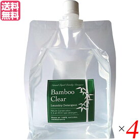 【4/25(木)限定！楽天カードでポイント6倍！】エシカルバンブー Bamboo Clear バンブークリア パック 1L（弱アルカリ性洗剤） 4個セット 送料無料