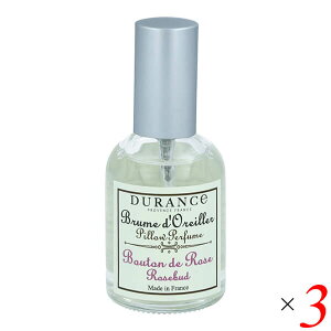 デュランス DURANCE コロンにもなる、ピローミスト 50ml 香り8種 3本セット フランス製 枕 リネン