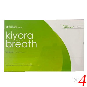 【10/30(木)限定!楽天カードでポイント8倍!】KIYORAブレス キヨラブレス 30包 4個セット 医薬部外品 マウスウォッシュ 個包装 口臭 送料無料