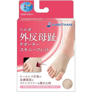 【10/30(木)限定!楽天カードでポイント8倍!】ソルボ外反母趾サポーター スキニーフィット ブラウン パッド インソール タコ