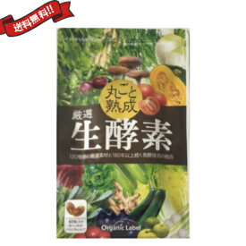 楽天市場 オーガニック 生酵素の通販