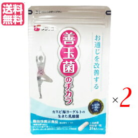 楽天市場 カスピ海ヨーグルト サプリの通販