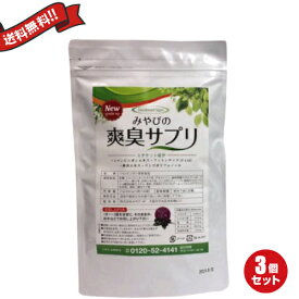 楽天市場 みやび サプリの通販