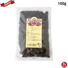 【12/15(月)限定！楽天カードでポイント最大9倍！】紅茶 オーガニック 茶葉 アリサン 有機アールグレイティー 100g 2袋セット