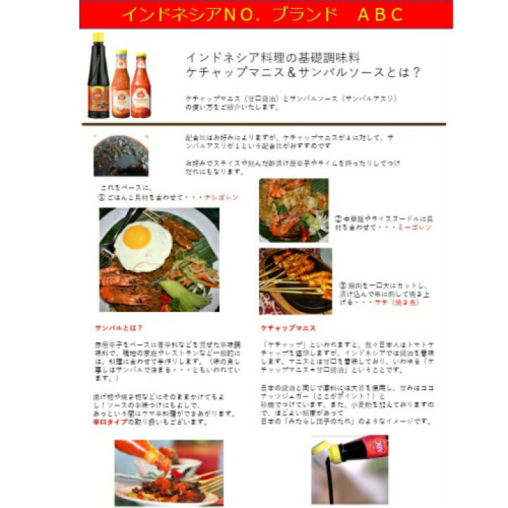 楽天市場 ケチャップマニス チリソース 醤油 Abc ケチャップマニス 600ml 5本セット ビューティーツー