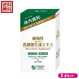 楽天市場 生命の乳酸菌の通販