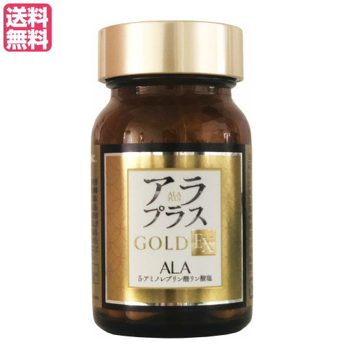 楽天市場】アラプラス ゴールドEX 60粒 ALA 5-アミノレブリン酸 送料 