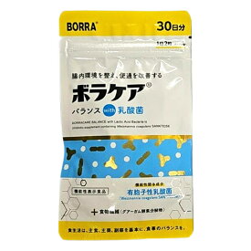ボラケアバランスwith乳酸菌 60粒(30日分) 機能性表示食品 有胞子性乳酸菌 サプリ 便通