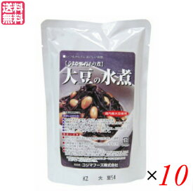 大豆 水煮 国産 コジマフーズ 大豆の水煮 230g 10袋セット