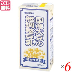 豆乳 無調整 国産 マルサンアイ 国産大豆の無調整豆乳 1L 6本セット 送料無料