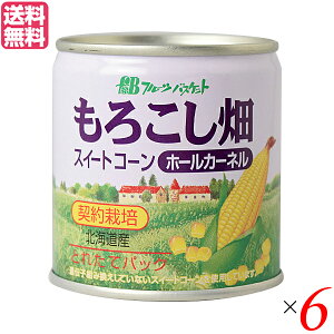 とうもろこし 缶詰の人気商品 通販 価格比較 価格 Com