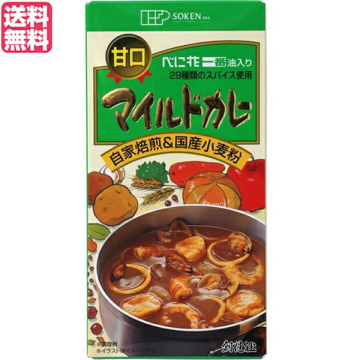 楽天市場 カレー カレーレトルト カレールー 創健社 マイルドカレー 甘口 115g 送料無料 ビューティーツー