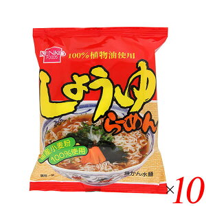 【マラソン限定!100円クーポン!学割2倍!】ラーメン インスタント 袋麺 健康フーズ しょうゆラーメン 100g 10袋セット