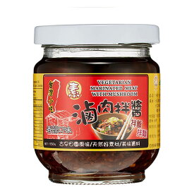 中華 調味料 醤 ベジタリアンルーロージャン 素滷肉拌醤 150g WeiJung Food