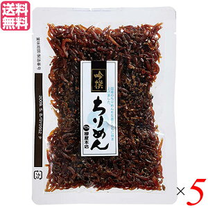ちりめんじゃこ ギフト その他のレトルト 惣菜の人気商品 通販 価格比較 価格 Com