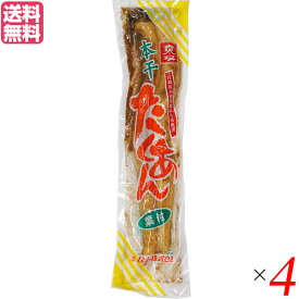 【お買い物マラソン！ポイント3倍！】たくあん 沢庵 漬物 ムソー 本干たくあん 200g 4個セット 送料無料