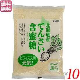 砂糖 てんさい糖 国産 ムソー 北海道産 てんさい含蜜糖 500g 10個セット 送料無料