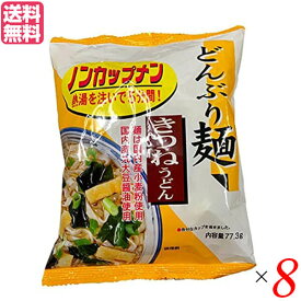 【マラソン限定！ポイント6倍！】うどん 乾麺 ギフト トーエー どんぶり麺・きつねうどん77.3g 8袋セット 送料無料