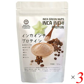 プロテイン 粉 インカインチ・プロテイン 180g 3個セット 送料無料