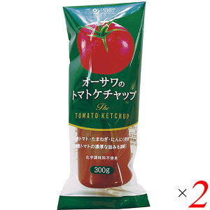 ケチャップ 砂糖不使用 トマトケチャップ オーサワのトマトケチャップ 300g 2本セット