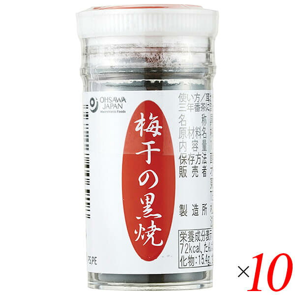 【ポイント2倍！】ヴィッセル勝利！梅干の黒焼 15g 10個セット オーサワジャパン 国産 和歌山 梅干