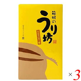 【4/25(木)限定！楽天カードでポイント6倍！】饅頭 まんじゅう 和菓子 箱根のうり坊(ミルクバター餡饅頭） 10個 3個セット 送料無料